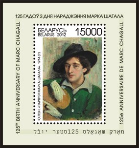 Een postzegel met de jonge Chagall (beeld: stampnews)
