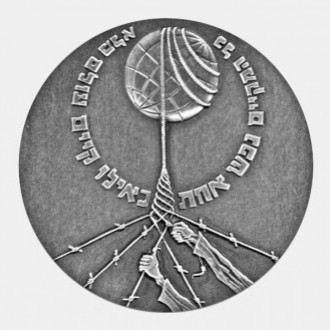 De Yad Vashem medaille (beeld: wiki)