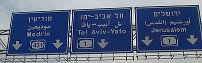 verkeersborden Israel