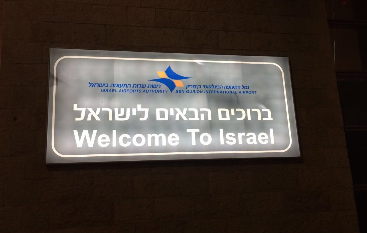 Welcome to israel