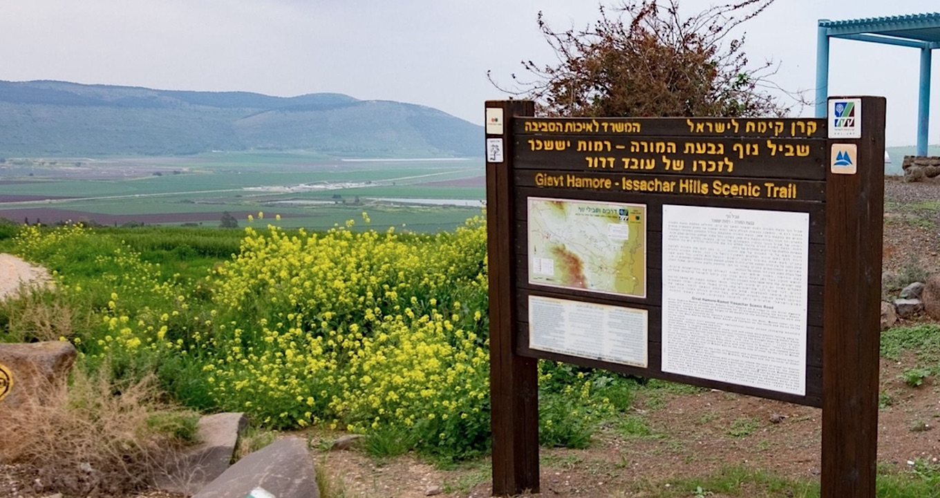 Givat Hamoreh